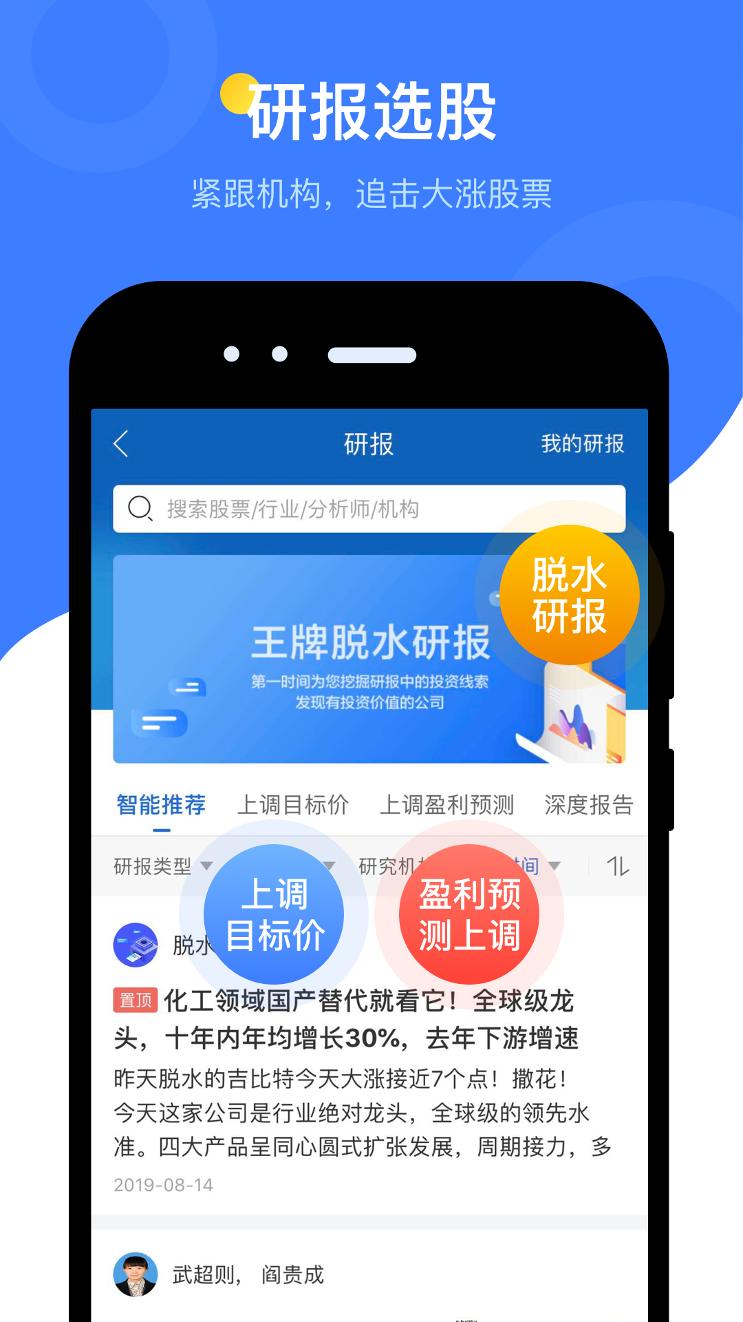 萝卜投研 截图1