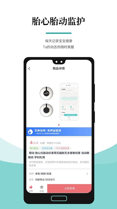 医小租app