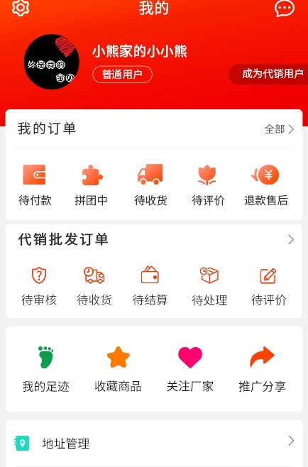 吾技源 截图3