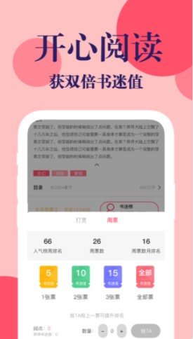 时光书吧 截图3