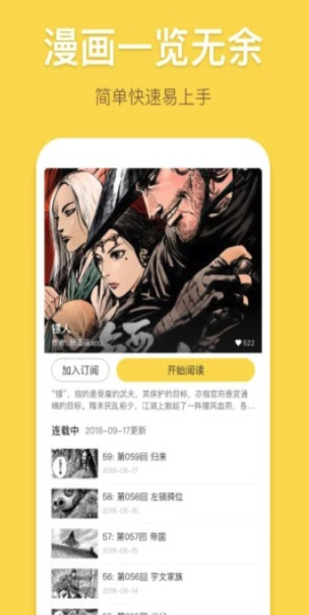 星资源漫画 截图4