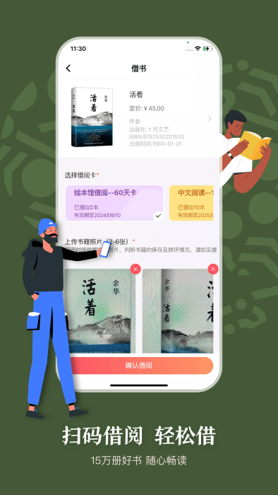 句象读书app