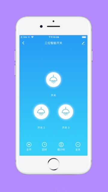 Nader Smart智能家居安卓手机版 截图2