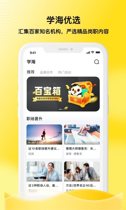 企学霸app 截图2