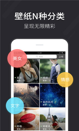 汽水壁纸app