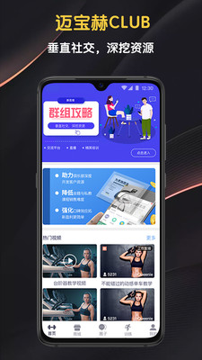 迈宝赫Club下载 截图4