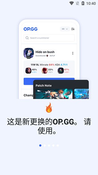 opgg 截图1