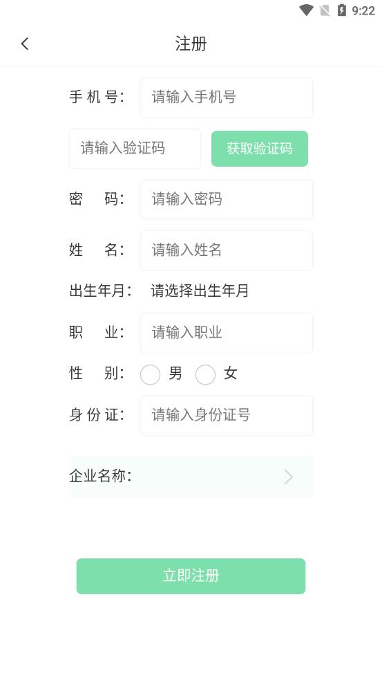 元气健康app 截图2