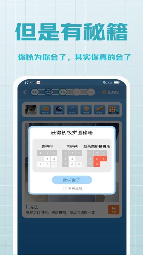 拼多乐APP