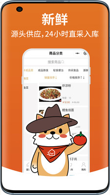 宅乐送生活app 截图2