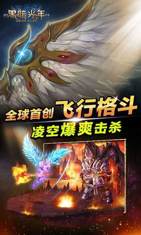 圣域伏魔录手游 截图4