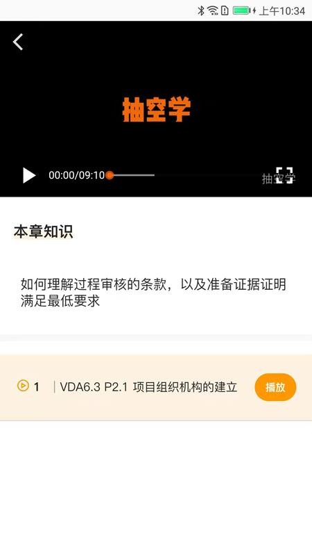 抽空学软件 1.0.2 截图1