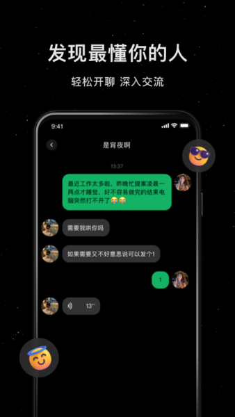 小星空app