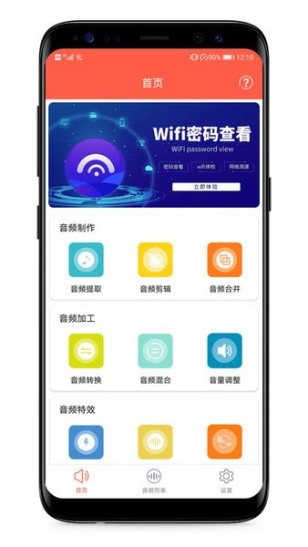 音频提取专家app免费版 截图2