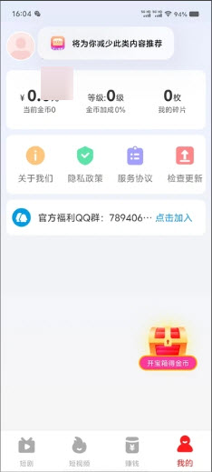 解压小短剧 截图1
