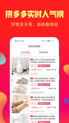 小券app 截图3