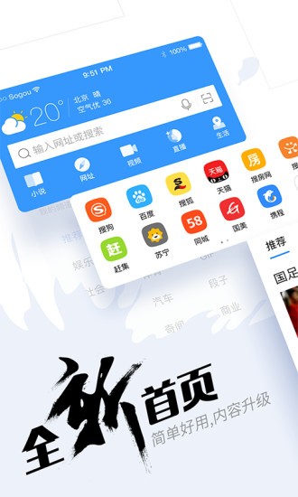 搜狗抢票 截图1