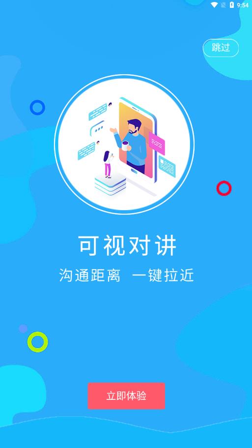 甬城社区app 截图4