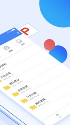 曲奇办公 截图2