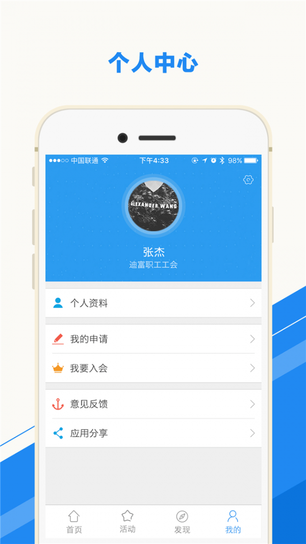 惠愿手机版 截图1