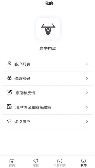 启牛电动1.0.1 截图1