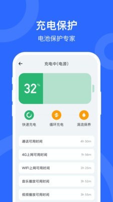 WIFI加速宝