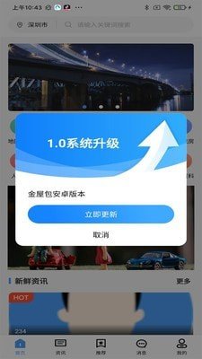 内当家 截图3