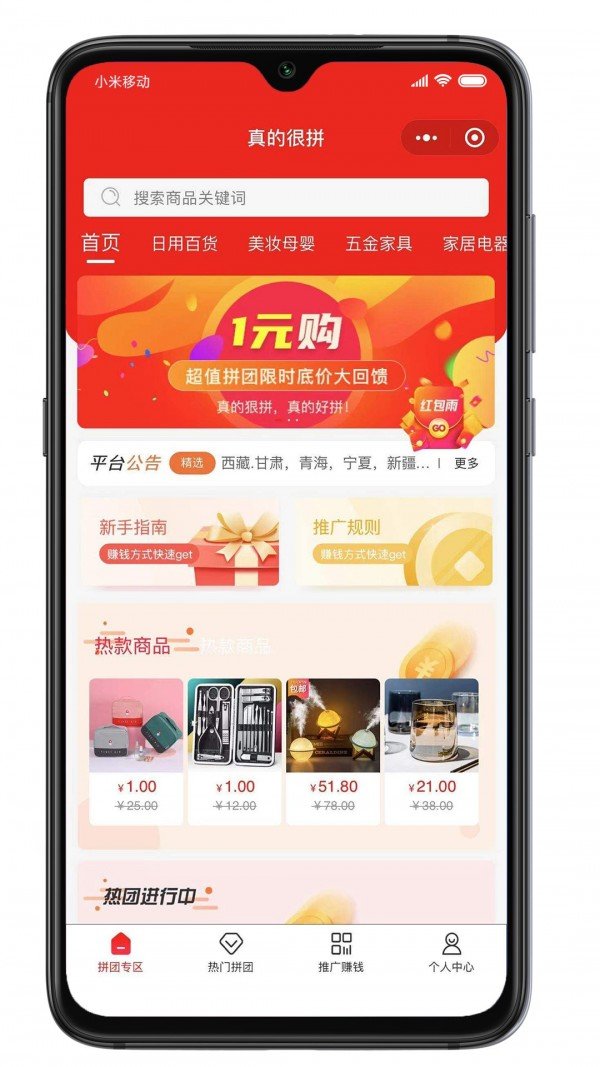 真的很拼 截图3