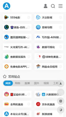 爱达杂货铺app 截图2