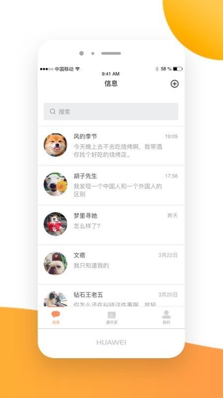 亿信 截图3