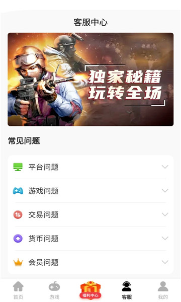 山海游戏大全app 截图1