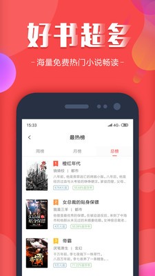 凌阅读书 截图1