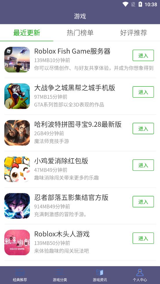 葫芦大侠乐园app 截图4