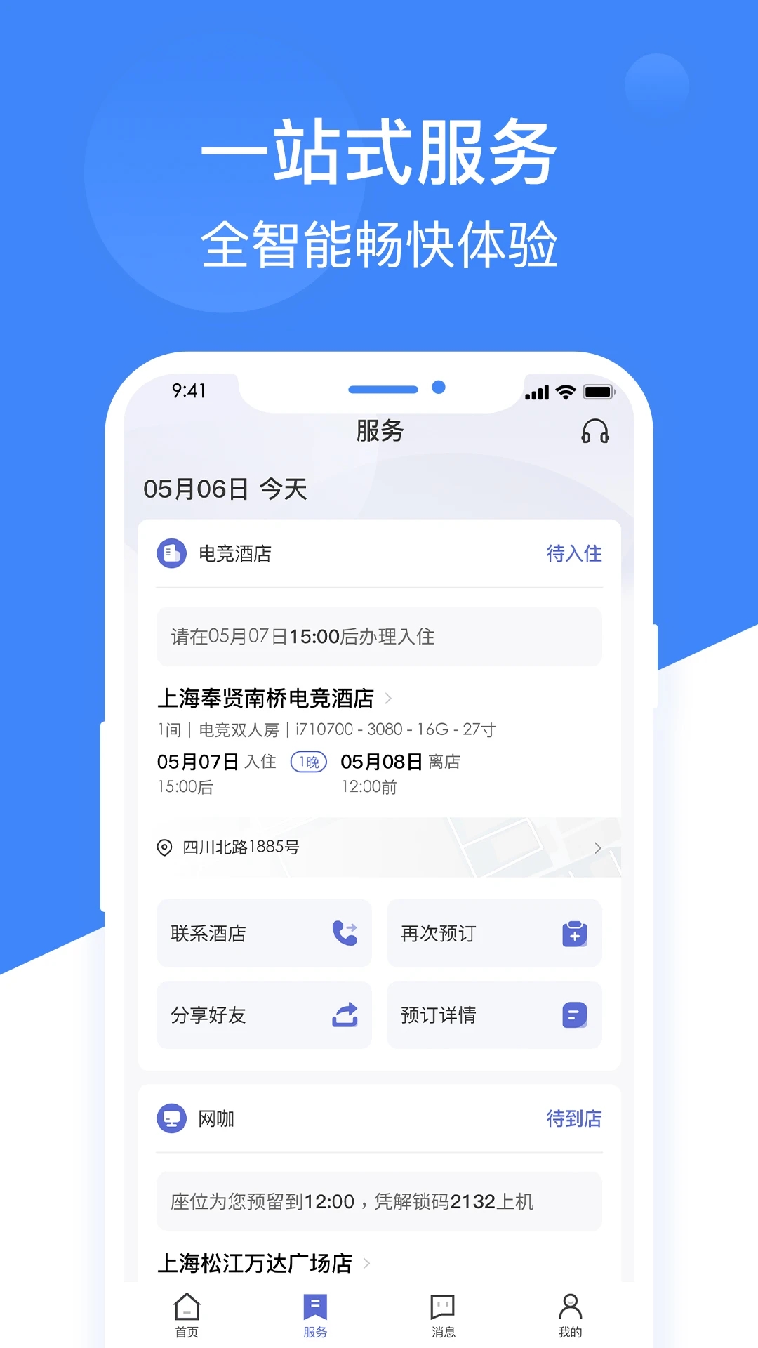 网鱼app2024