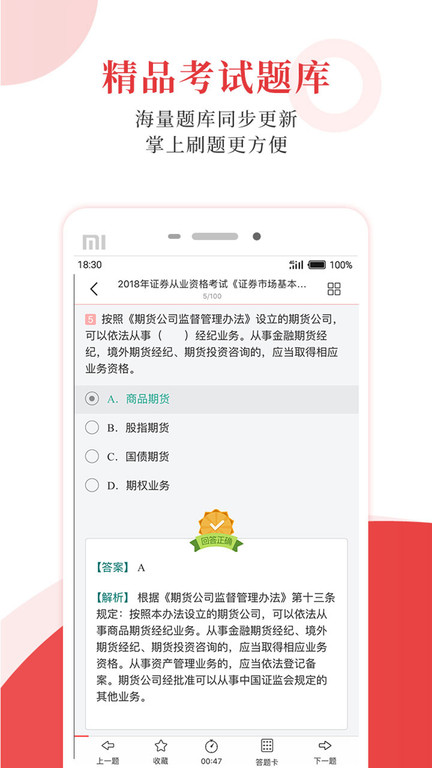 圣才学霸(圣才电子书) 截图4