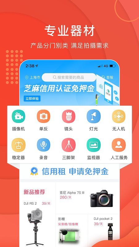 咔么租赁平台 截图4