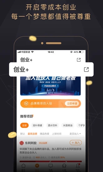 今融道app 截图1