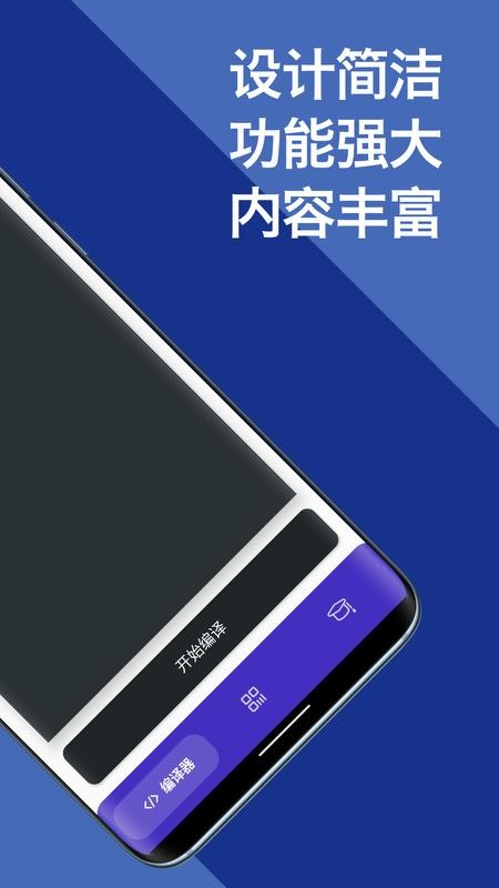 C语言编译器教程 1.0 截图3