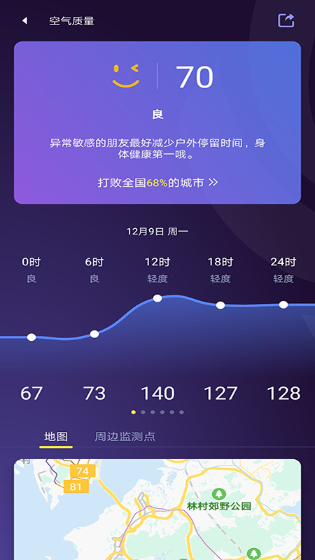 中国天气app 截图5