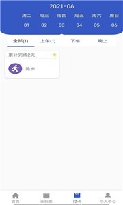 小太阳日记app 截图2