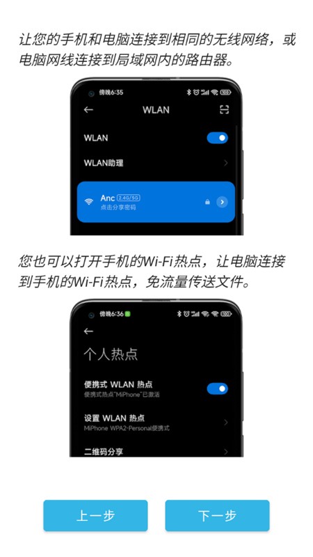 AndDrop隔空传送 截图2