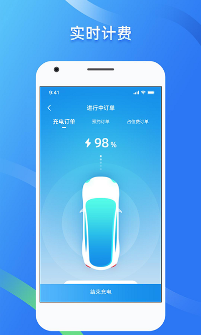 蔚蓝快充app