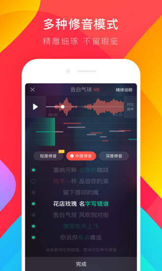 唱吧app 截图2