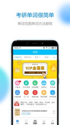 研客考研 截图3