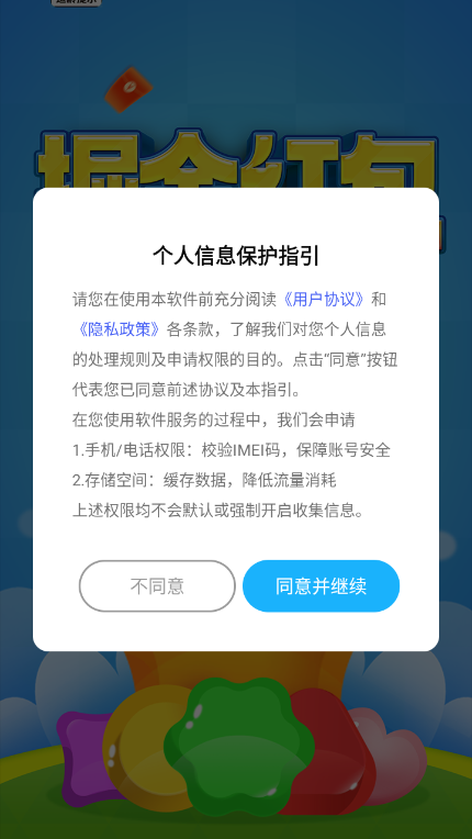 掘金红包 截图2