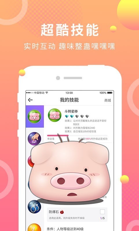 蛋蛋部落 截图5