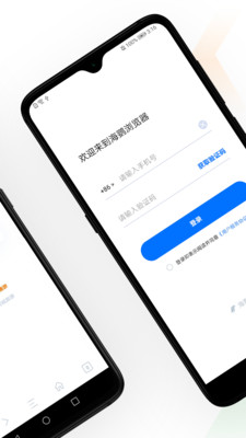 海鹦浏览器app 截图2