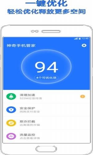 小米手机管家 截图3