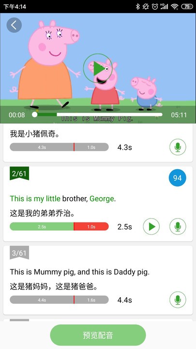 小猪英语app 截图4