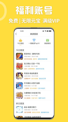 GM游戏盒app